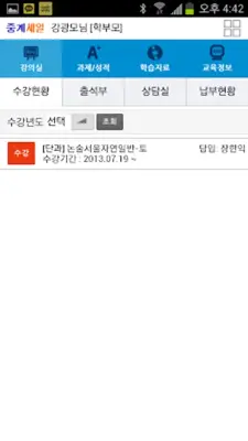 휘슬 android App screenshot 2